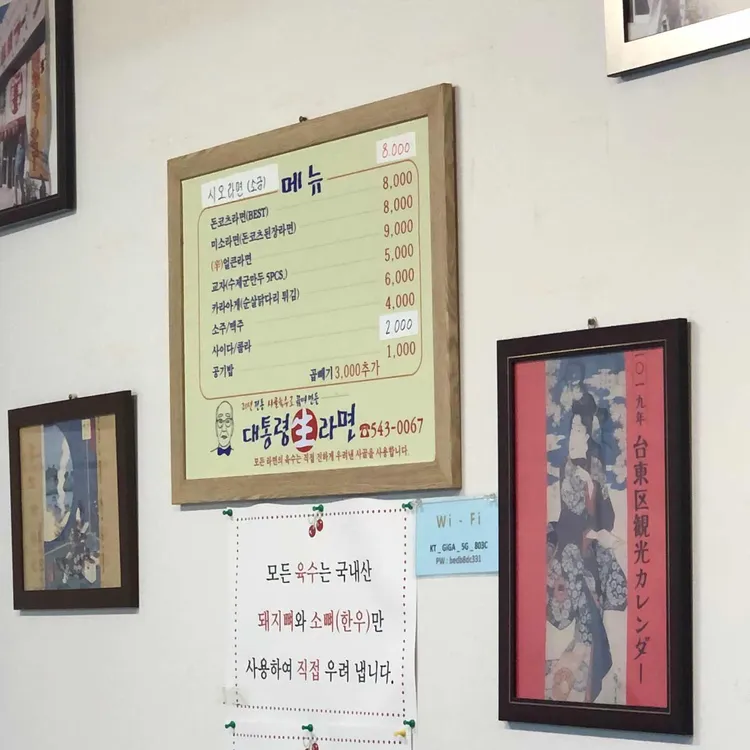 대통령생라면 대표 사진