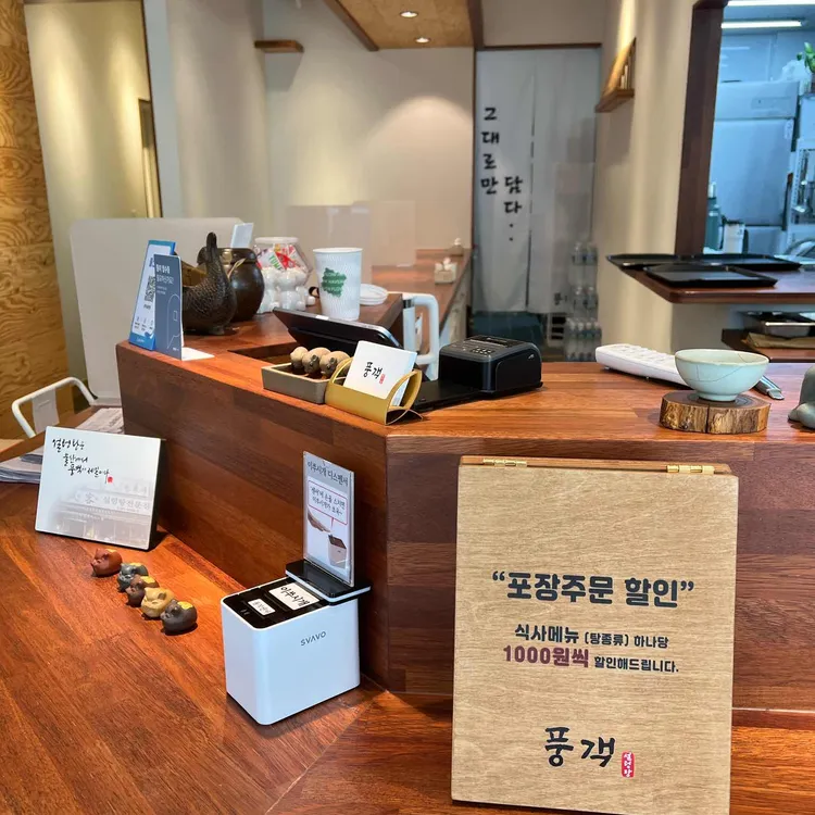 풍객설렁탕 대표 사진