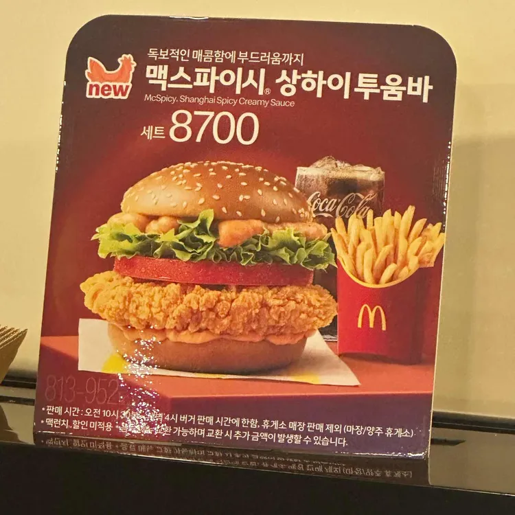맥도날드 대표 사진