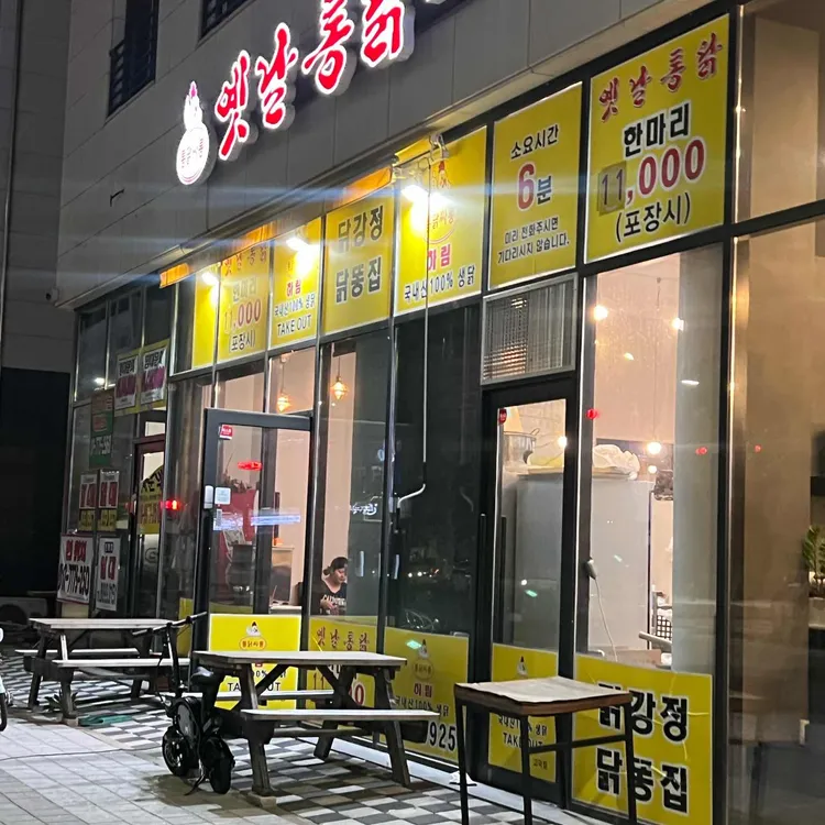 통닭싸롱 옛날통닭 대표 사진