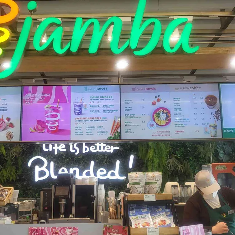 잠바주스 대표 사진