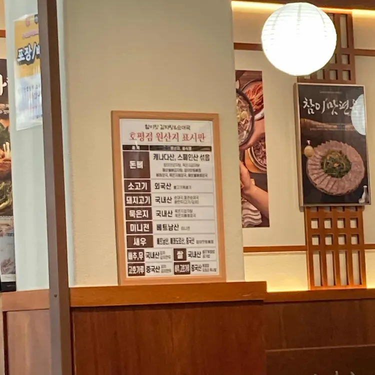 참이맛감자탕&순대국 대표 사진