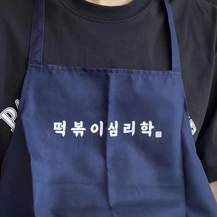 떡볶이심리학 대표 사진
