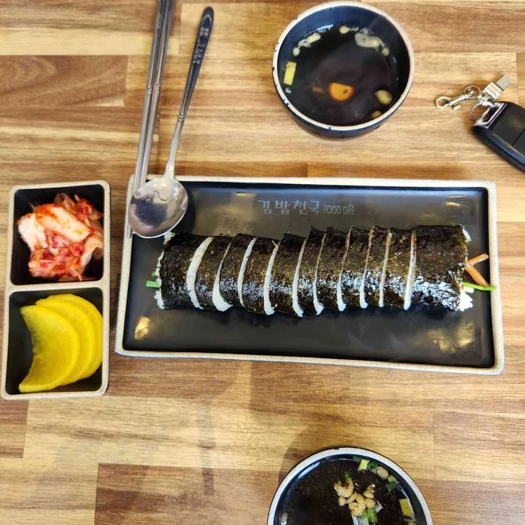 김밥천국 대표 사진