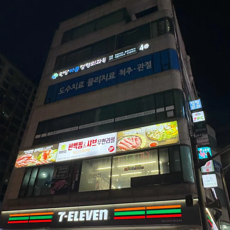 편편집 사진 1