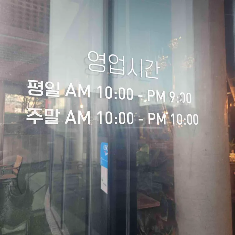 류재은베이커리 대표 사진
