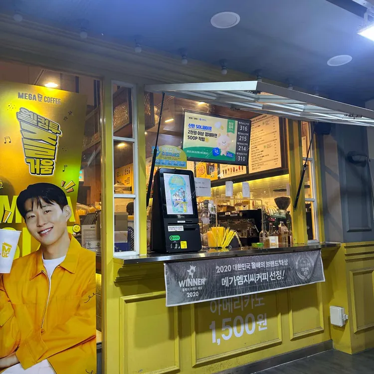메가커피 대표 사진