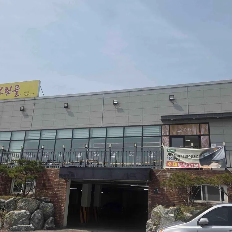 보릿골 대표 사진
