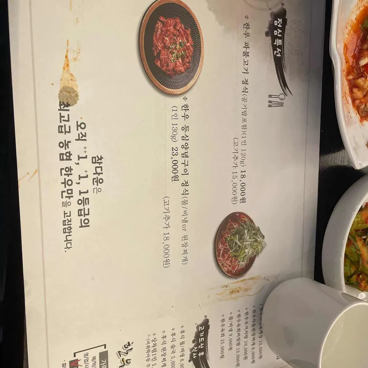 참다운정육식당 대표 사진