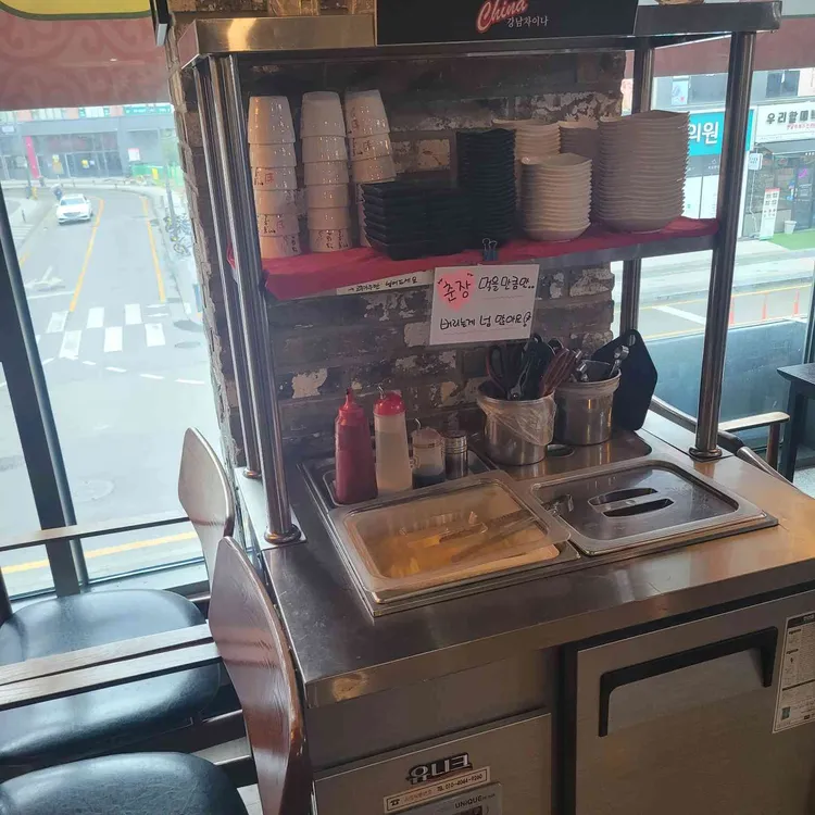 강남차이나 대표 사진