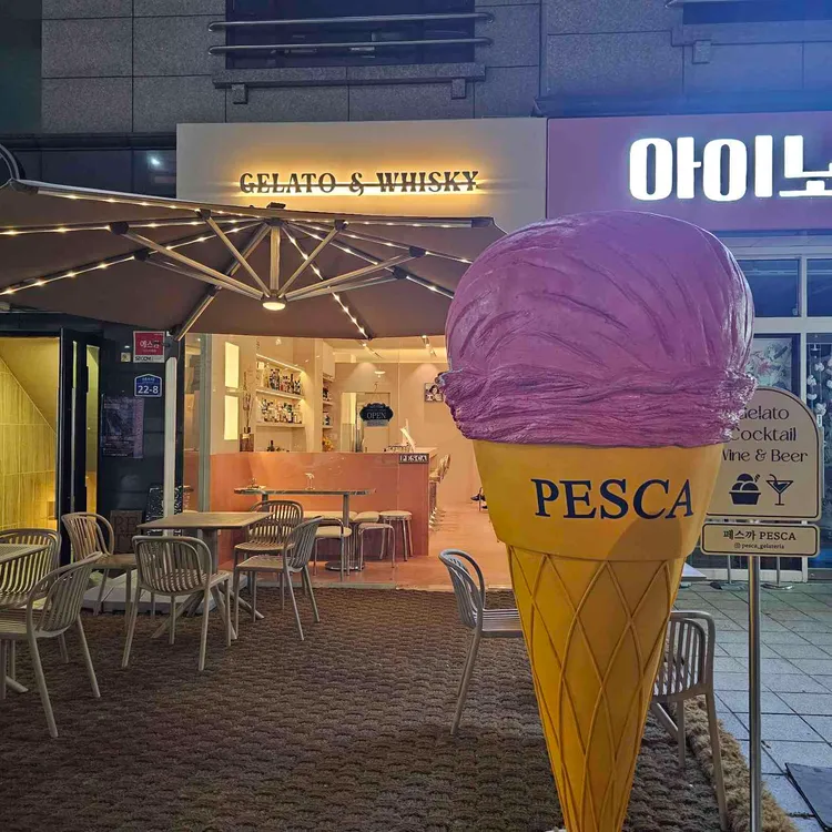 페스까 대표 사진