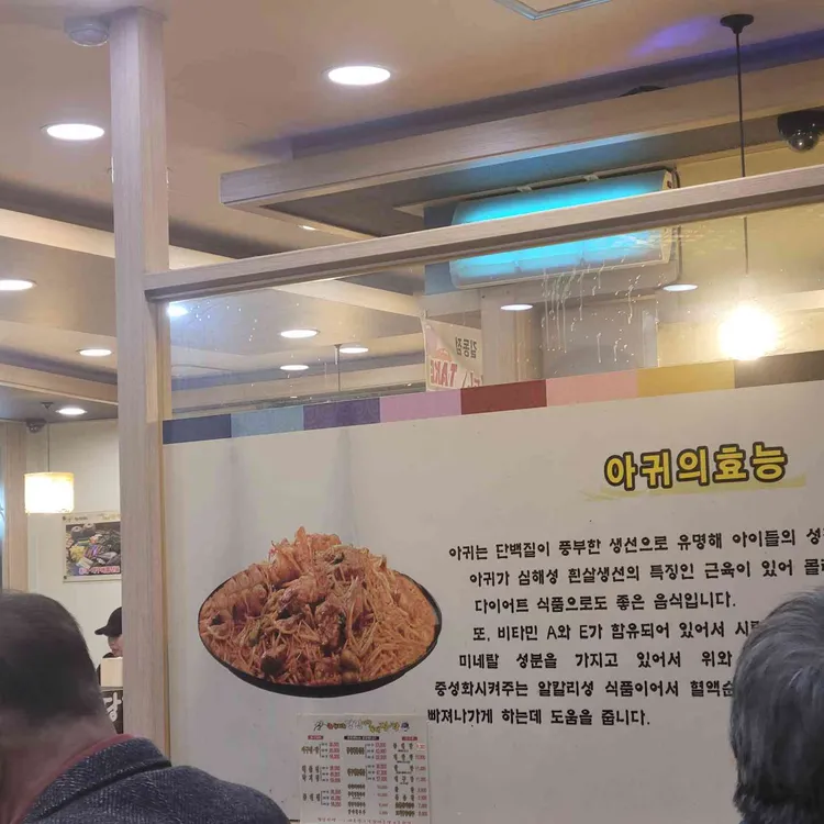 원재희당진아구찜 대표 사진