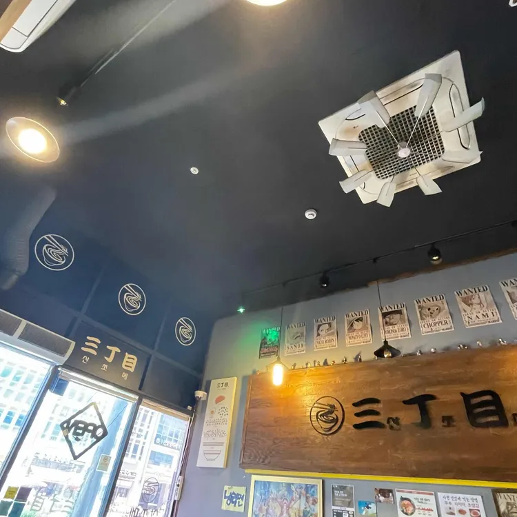 산쪼메 사진 2