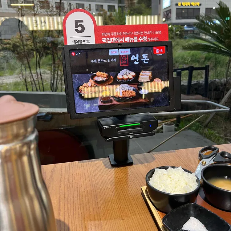 연돈 대표 사진