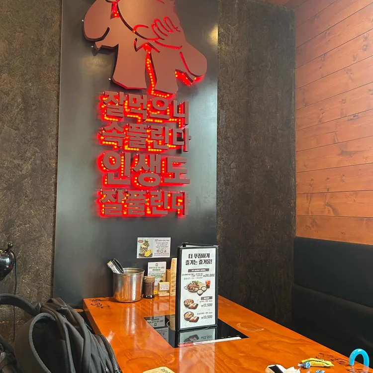 남다른감자탕 대표 사진