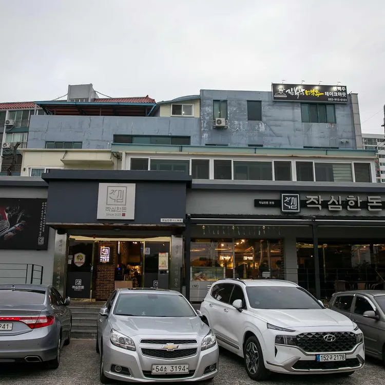 작심한돈 사진 2