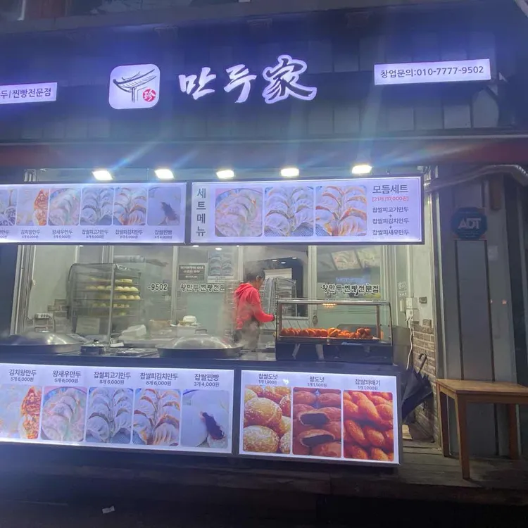 만두가 대표 사진