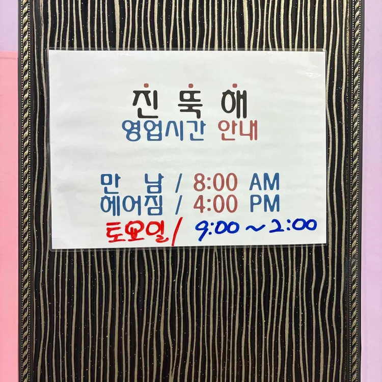 광화문 진뚝배기해장국 대표 사진