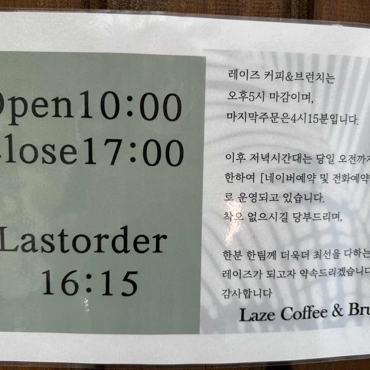 카페레이즈 대표 사진
