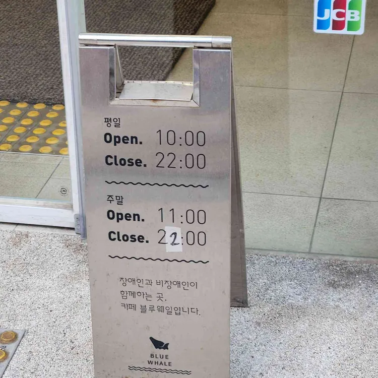 카페 블루웨일 대표 사진