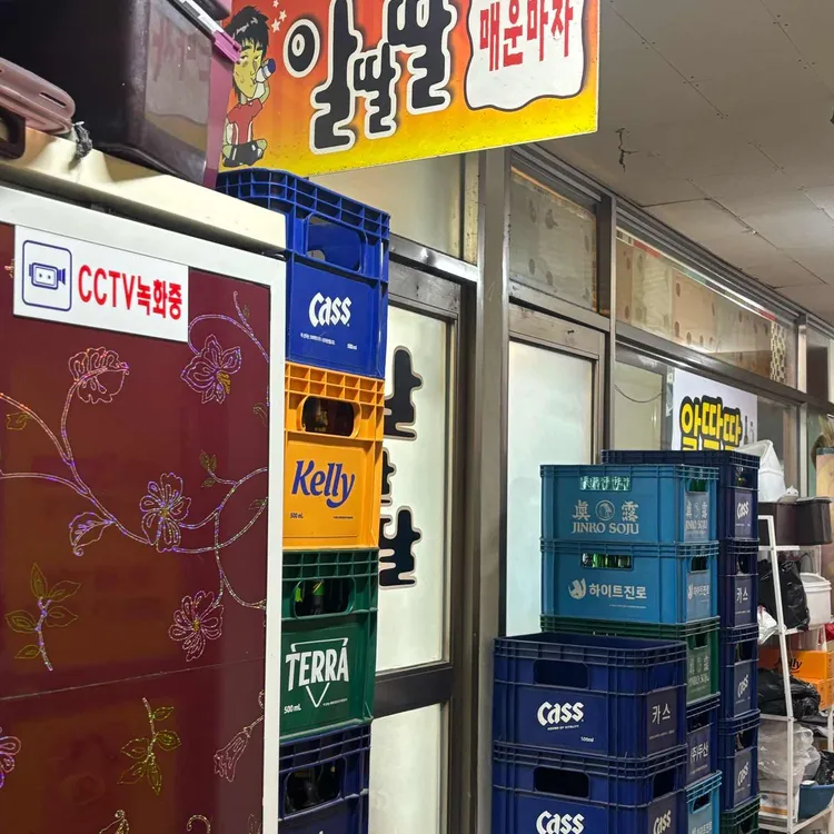알딸딸매운마차 대표 사진