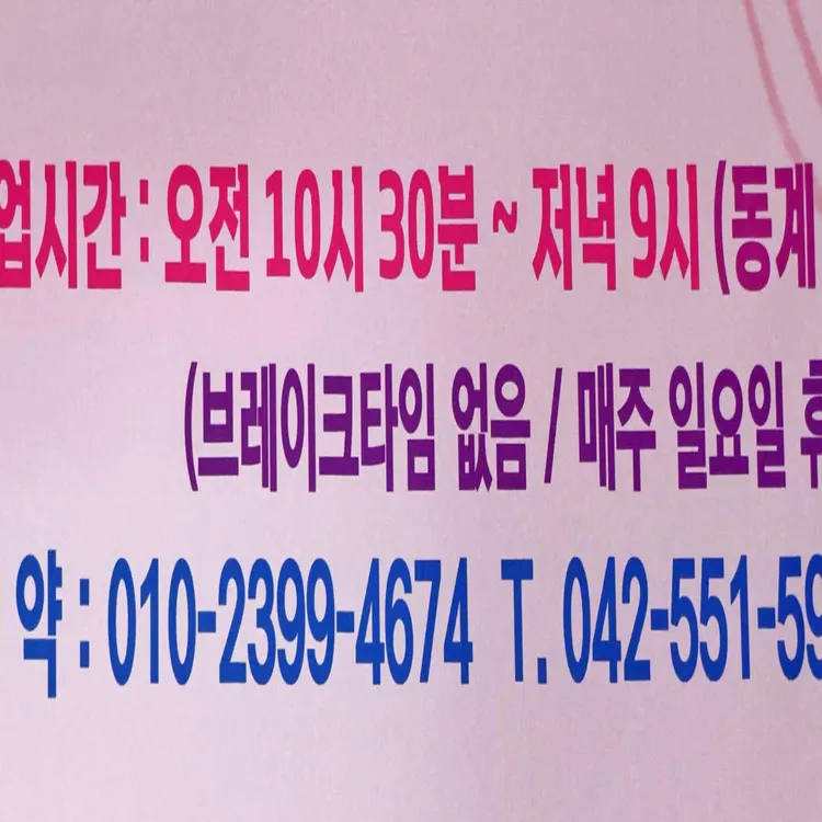 장독대와보리밥 대표 사진
