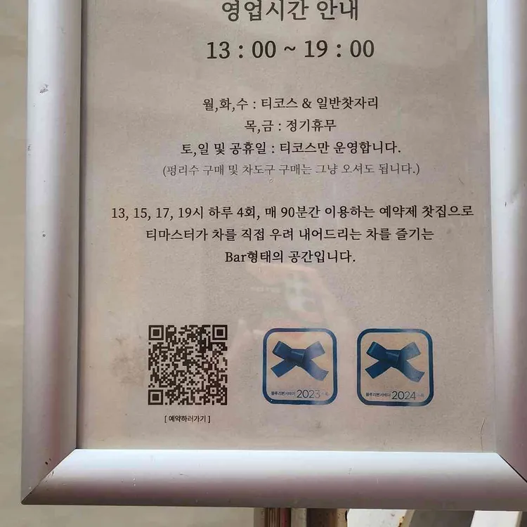 옥산티하우스 대표 사진