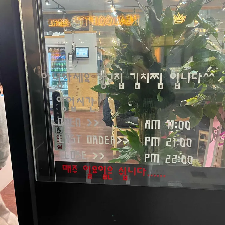 강고집김치찜 대표 사진