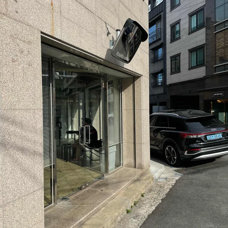 피델리티커피 대표 사진