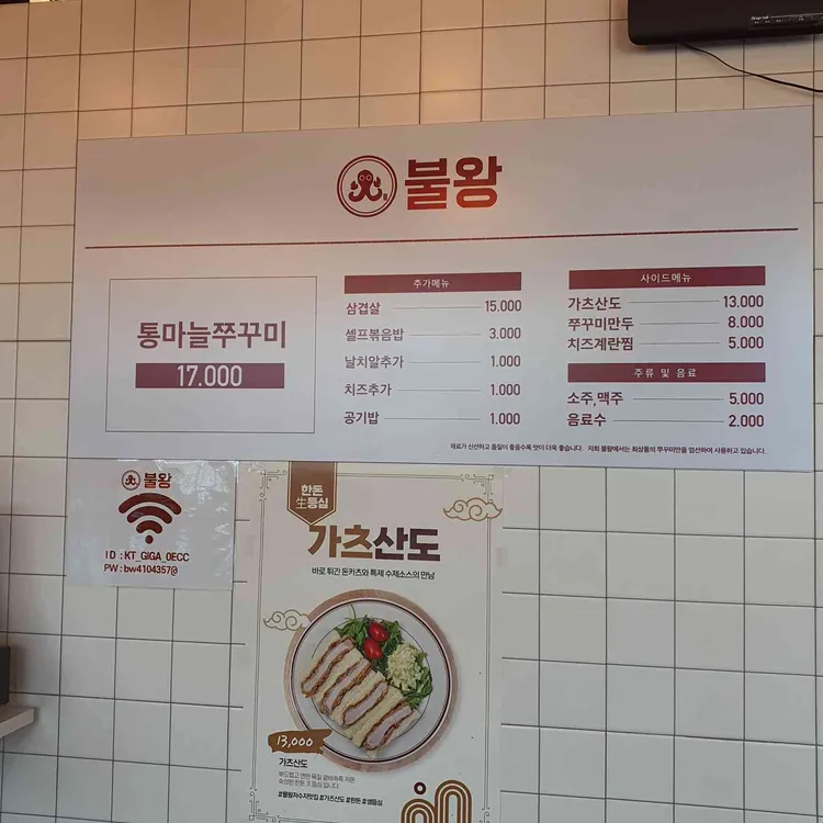 불왕 대표 사진