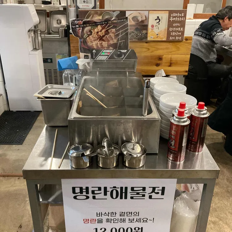 이촌닭한마리야 대표 사진