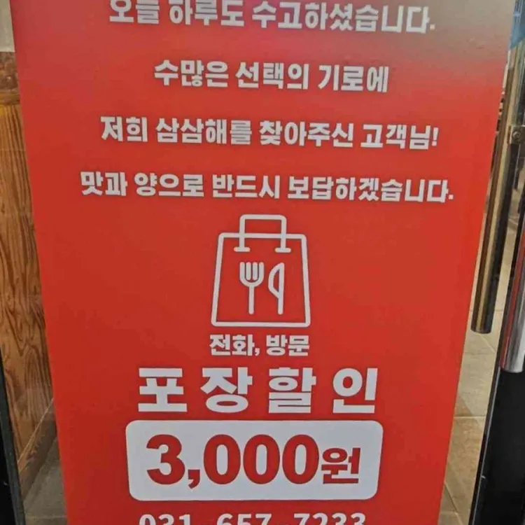 삼삼해 아구해물알찜 &123해물찜 대표 사진