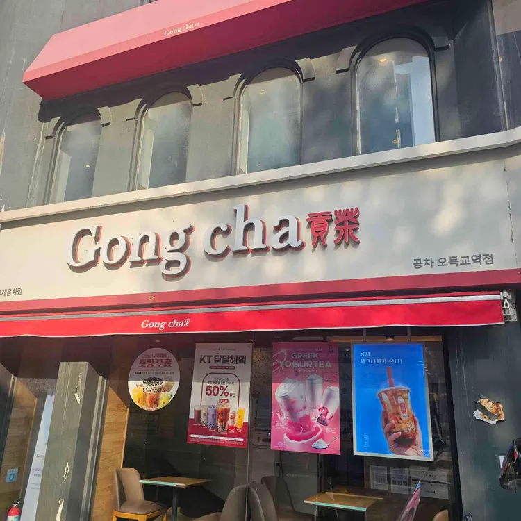 공차 대표 사진