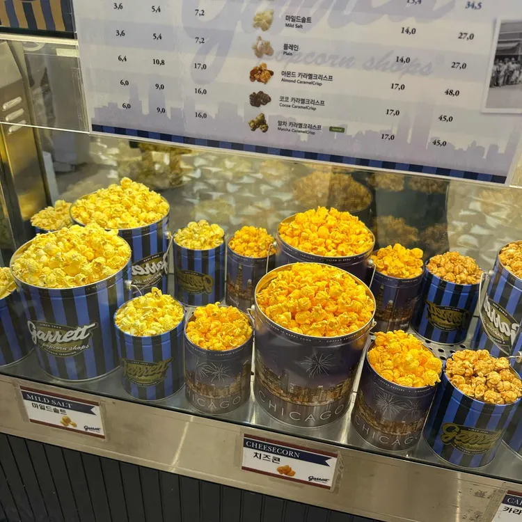 가렛팝콘샵 사진 2