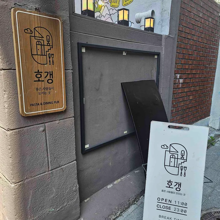 호갱 사진 2