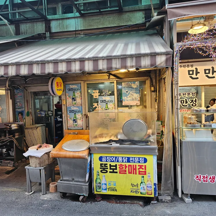 뚱보할매집 대표 사진