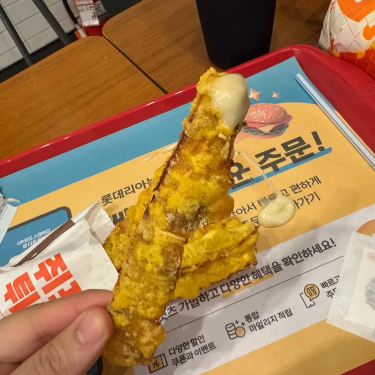 롯데리아 사진 1