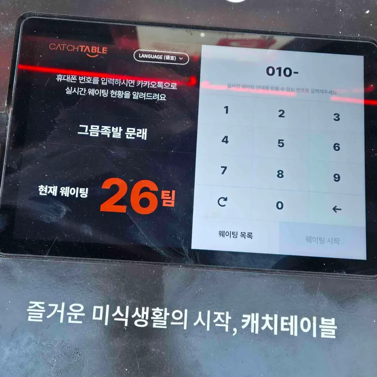 그믐족발 대표 사진