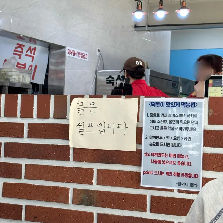 옛날할머니분식 사진 2