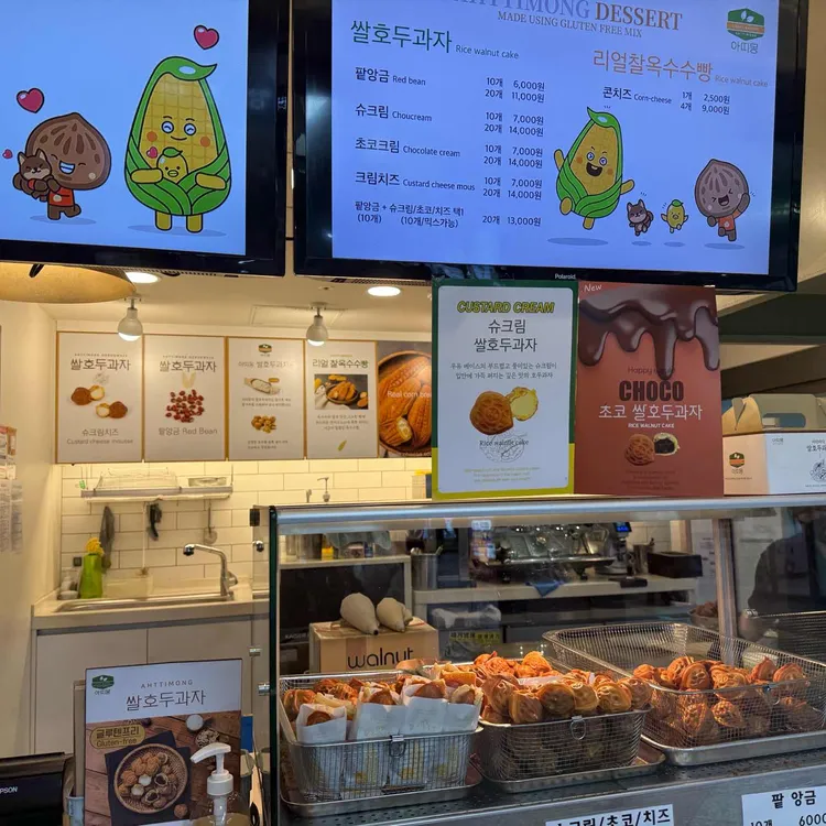 아띠몽 대표 사진
