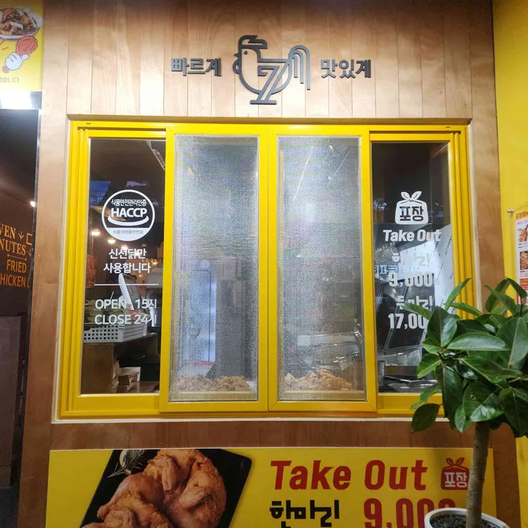 칠분통닭 대표 사진