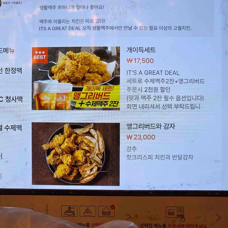 생활맥주 대표 사진