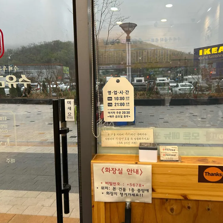 수유리우동집  대표 사진