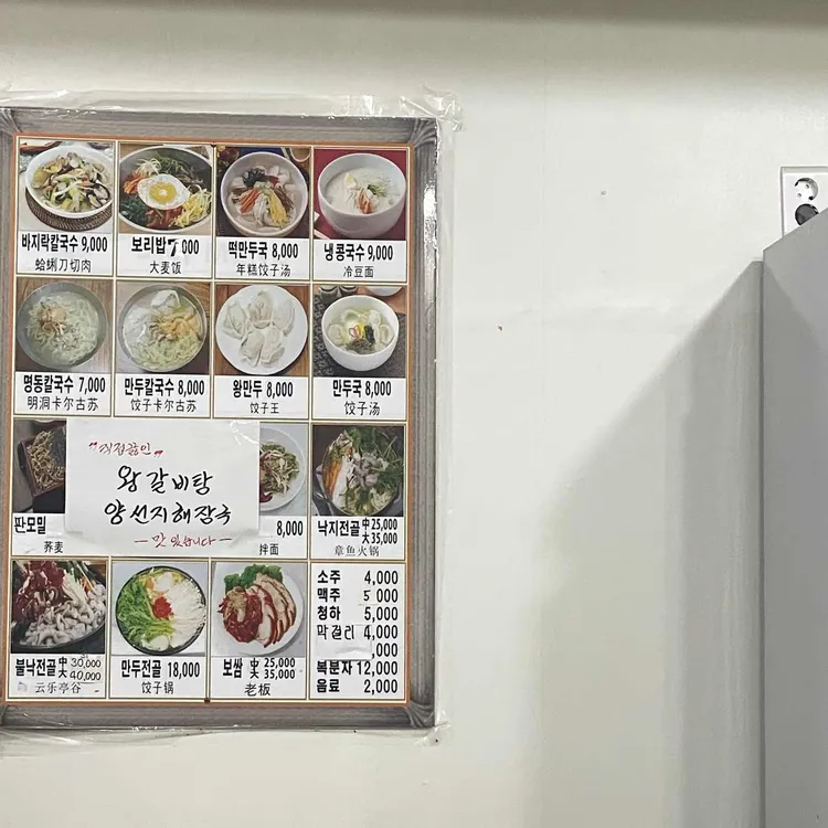 명동칼국수 대표 사진