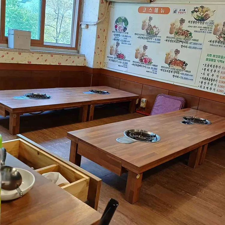 버섯마을 대표 사진