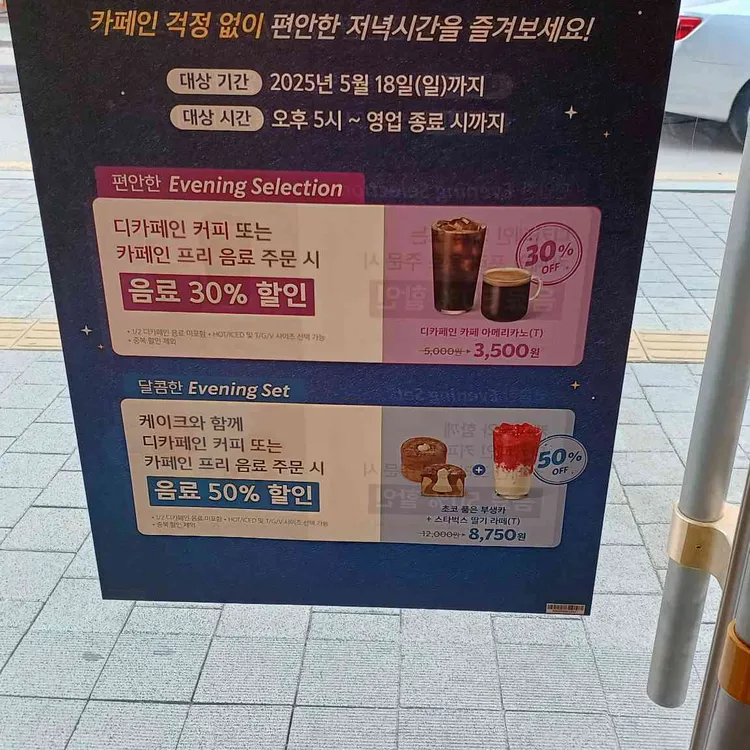 스타벅스 대표 사진
