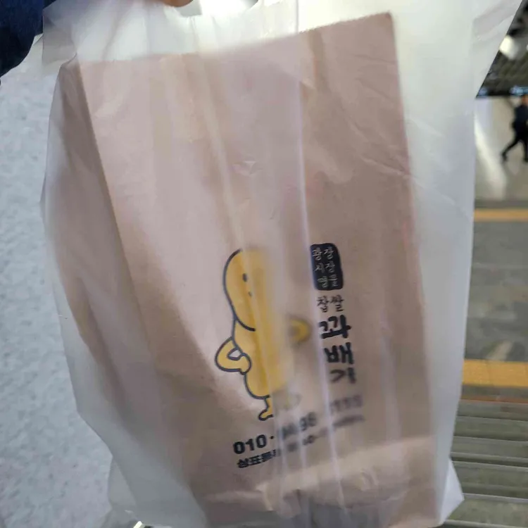 광장시장 찹쌀꽈배기 대표 사진