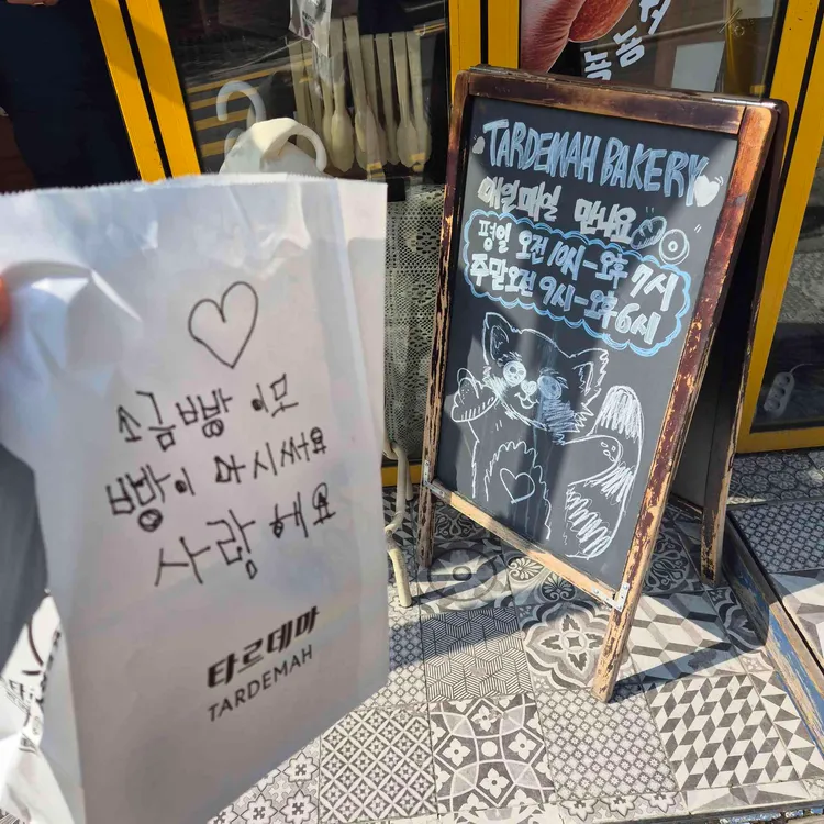 타르데마베이커리 우장산점 대표 사진
