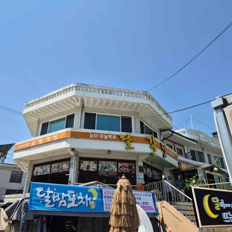 단양팔각정 사진 1