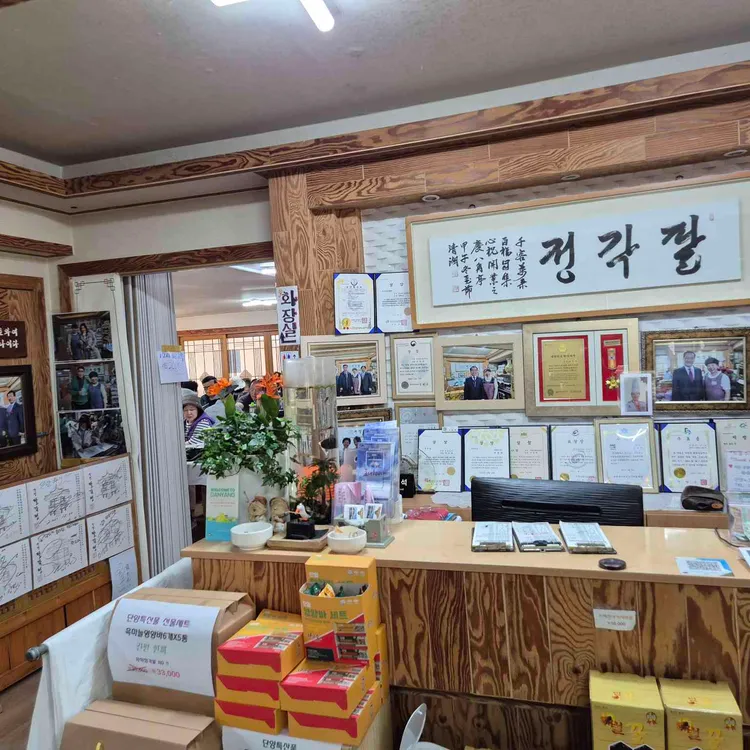 단양팔각정 사진 2